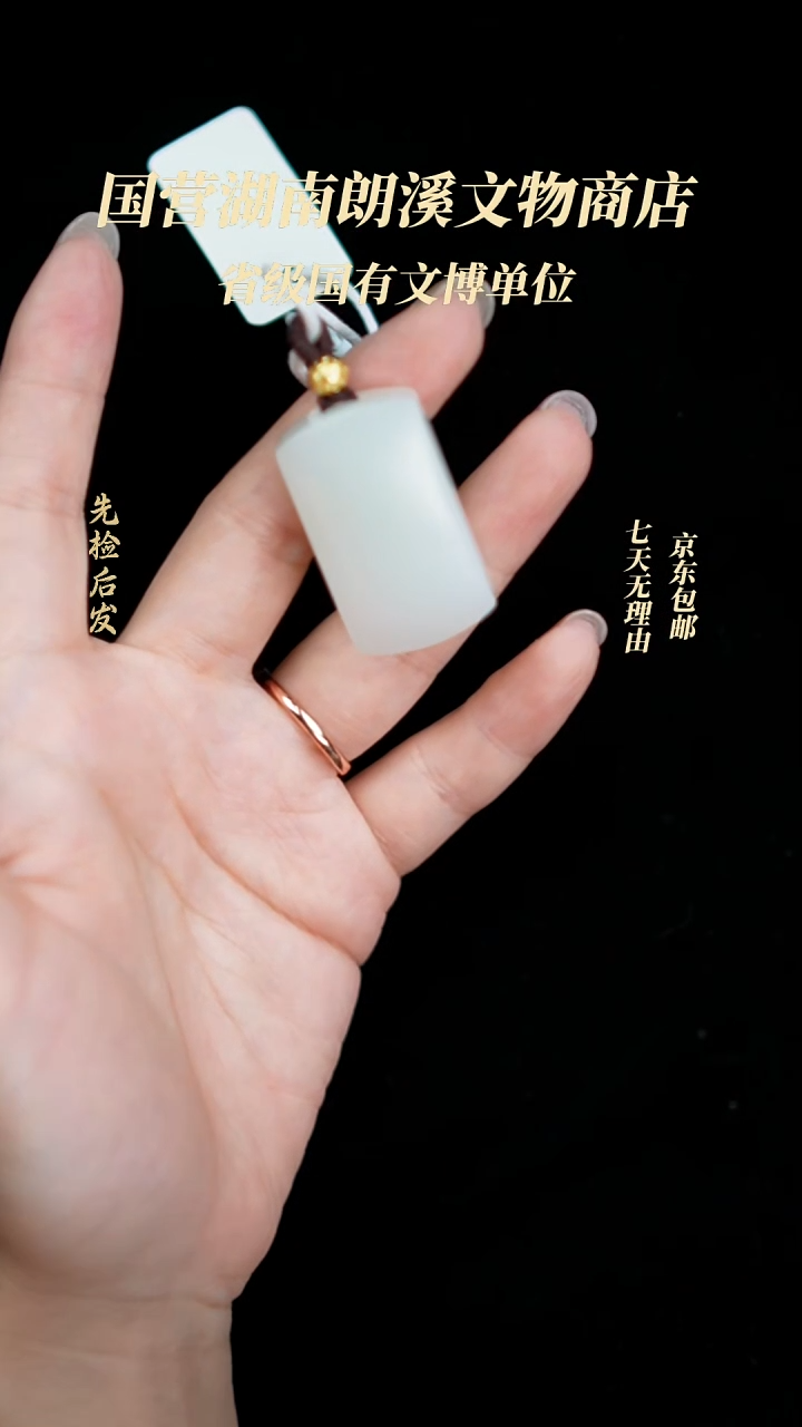 和田玉未镶嵌颈饰牌佩
