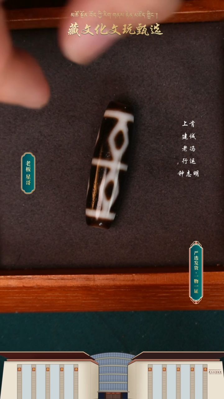 【闪购商品】玛瑙/玉髓颈饰未镶嵌建成极致黑白金刚六 40.8*11.7