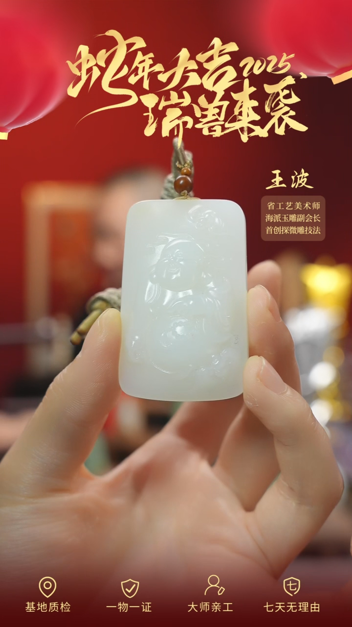 【闪购商品】和田玉吊坠未镶嵌wz