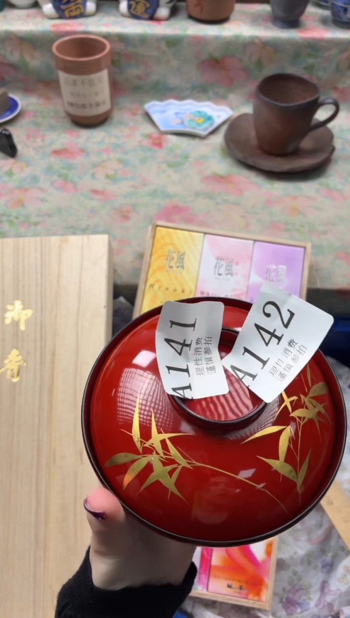 国****家       A141