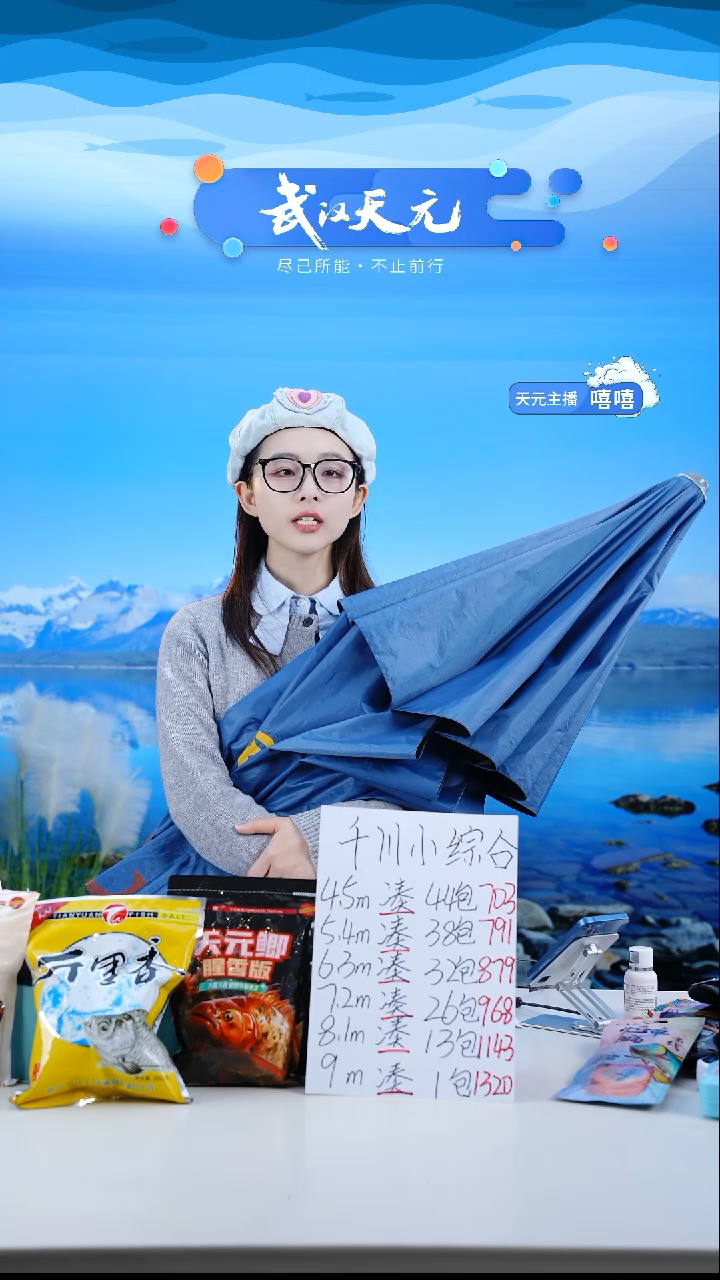 矫****看【闪购】天元休闲伞PRO蓝色2.2米