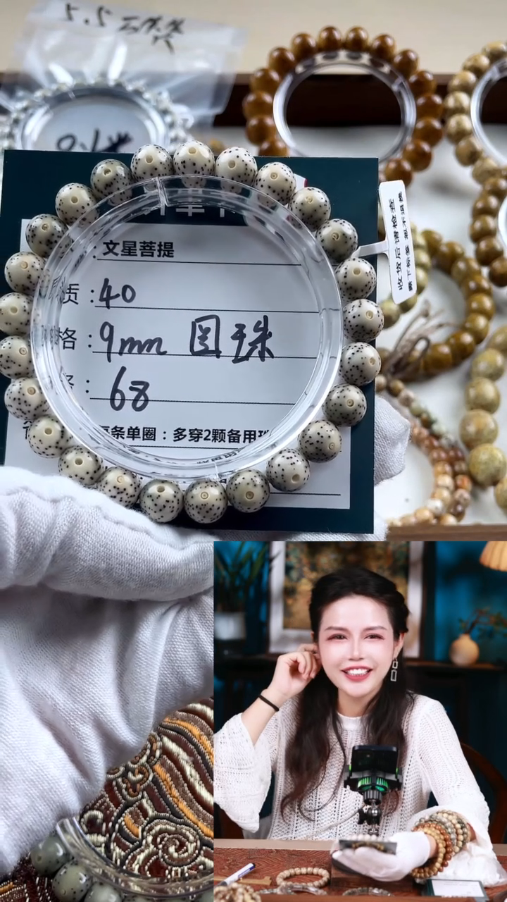 【闪购商品】星月菩提手串000000000040