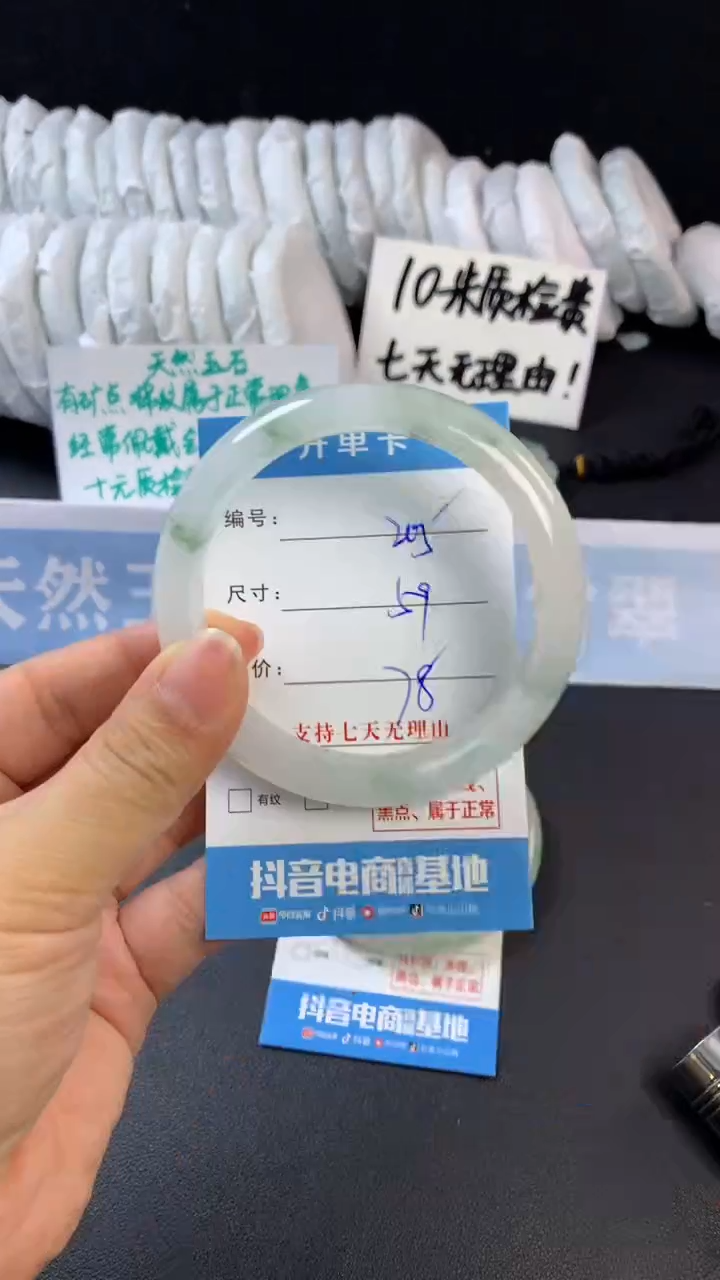 【闪购商品】石英质玉手镯未镶嵌C205