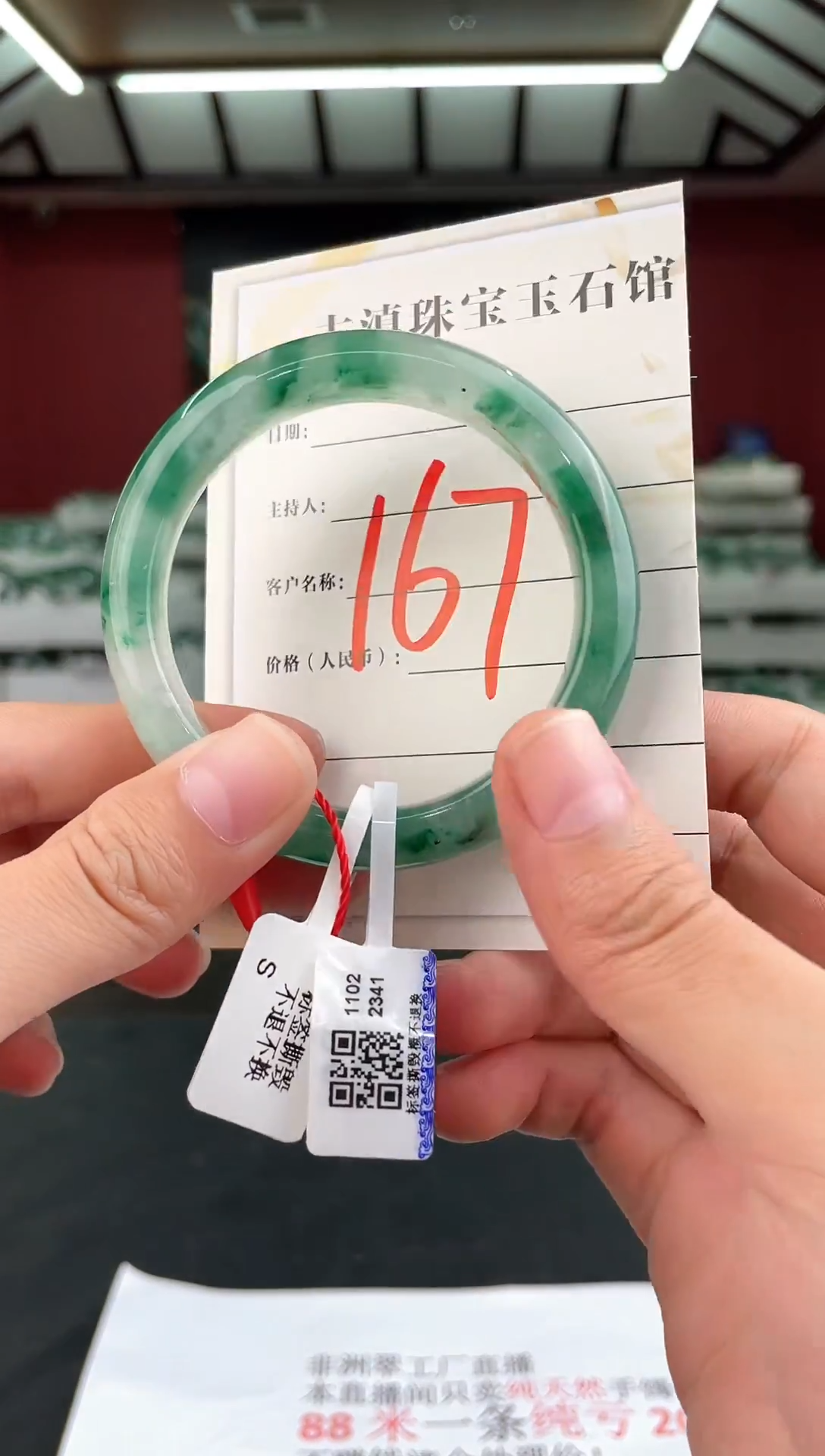 未镶嵌手镯石英质玉（非洲翠）微瑕介意勿拍