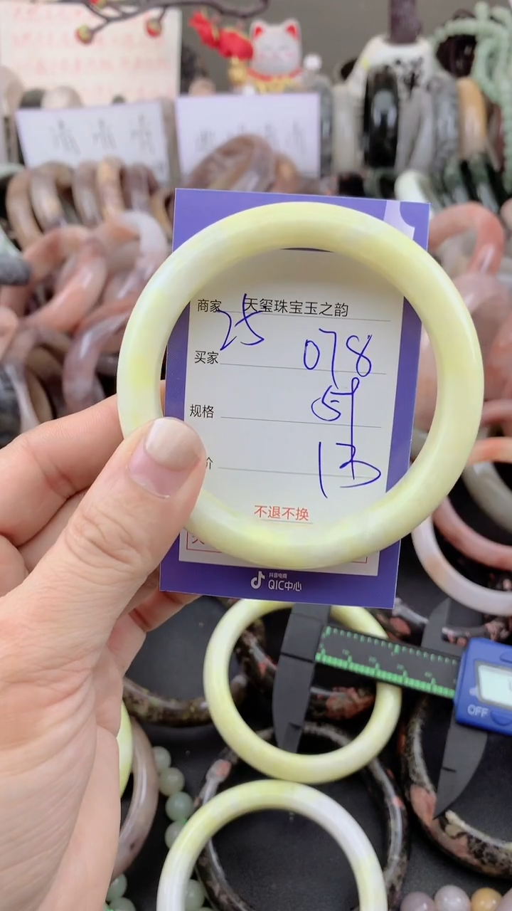 未镶嵌手镯石英质玉078