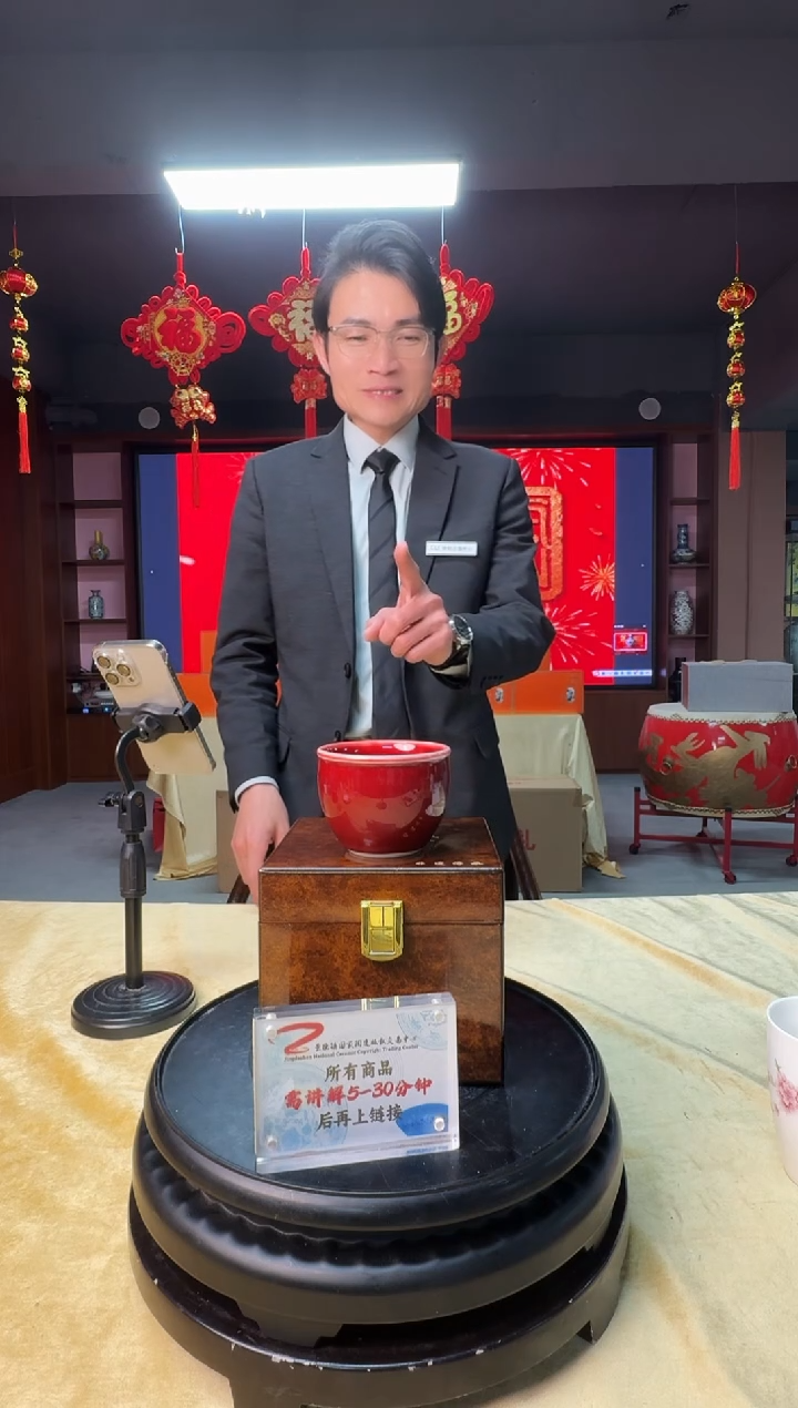 抚和堂/郎红大缸杯+收藏证书