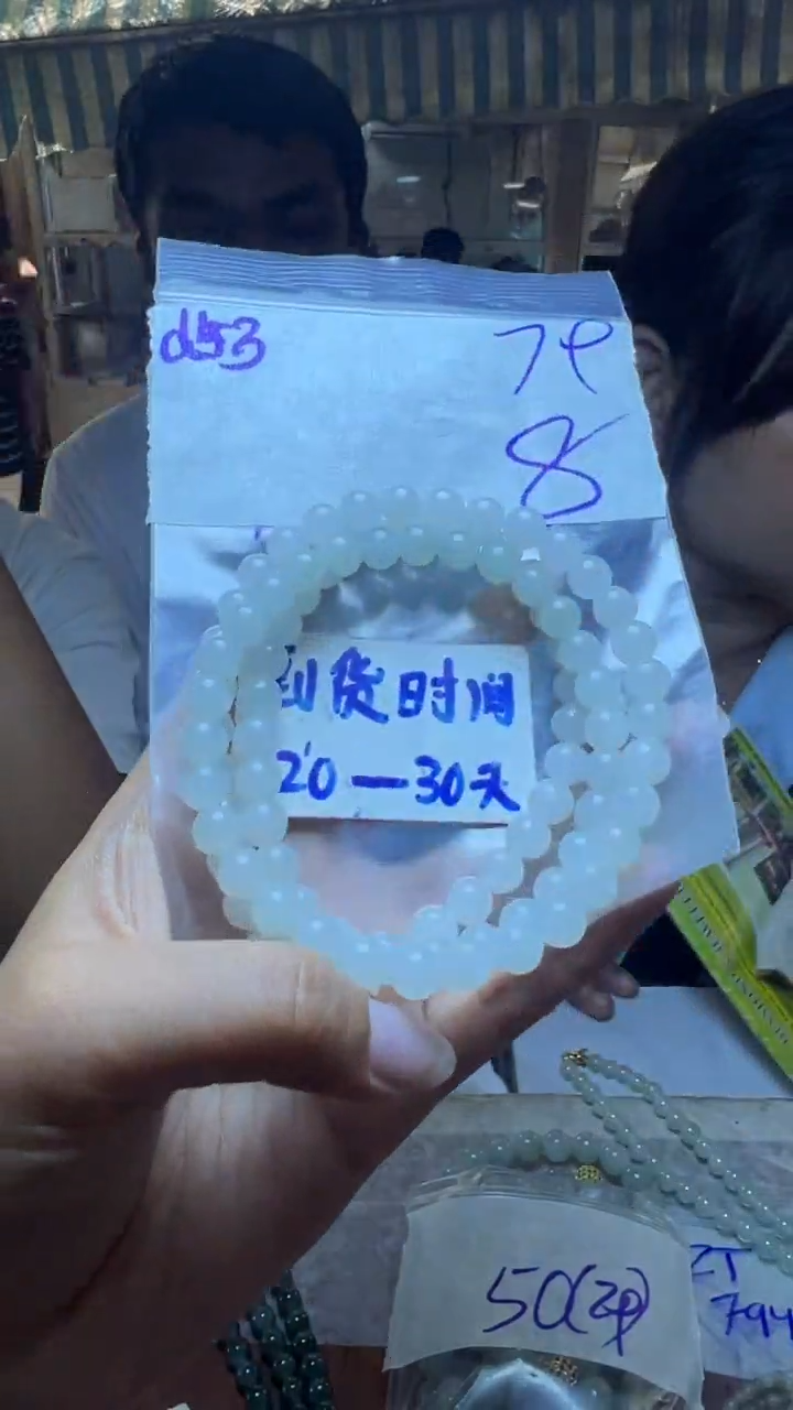 定制翡翠未镶嵌毛货需要抛光多样性发货拍一发一d53