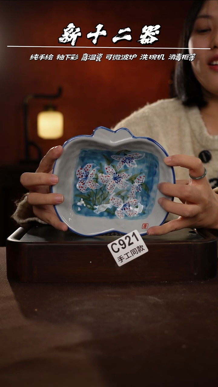 C921新十二器瓷器