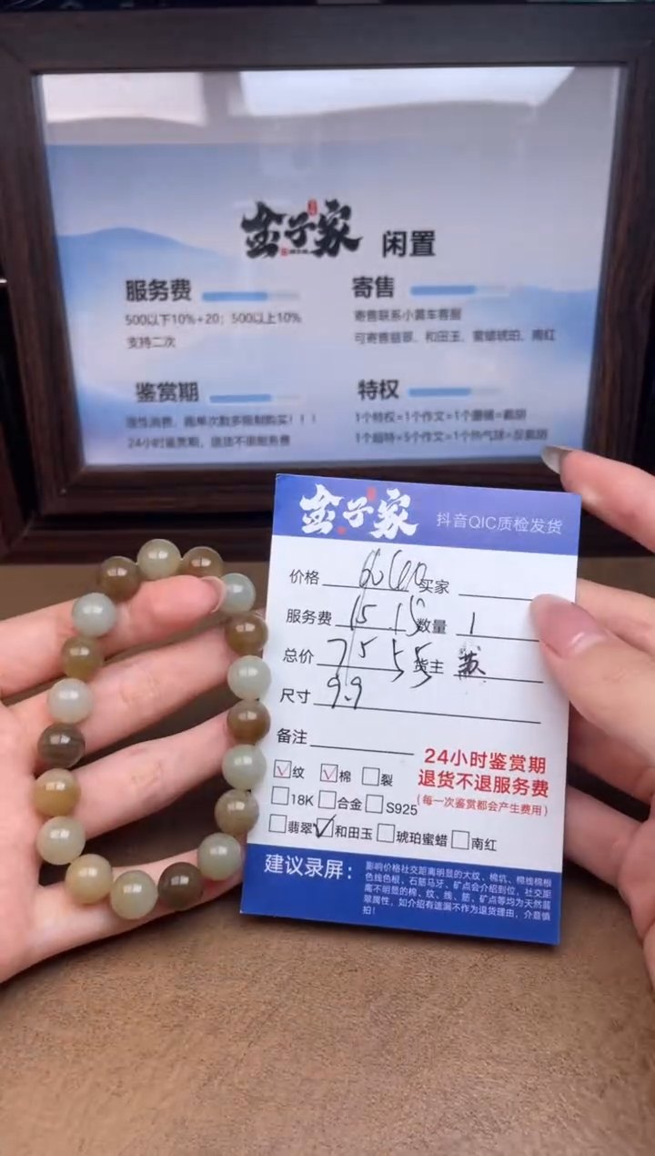 未镶嵌手串和田玉5125813192