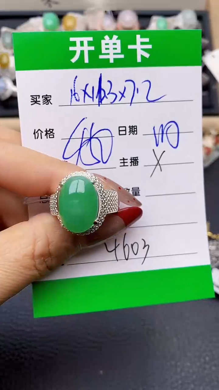 【闪购商品】翡翠戒指未镶嵌铜拖4603