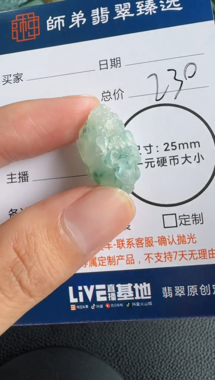 未镶嵌定制翡翠貔貅