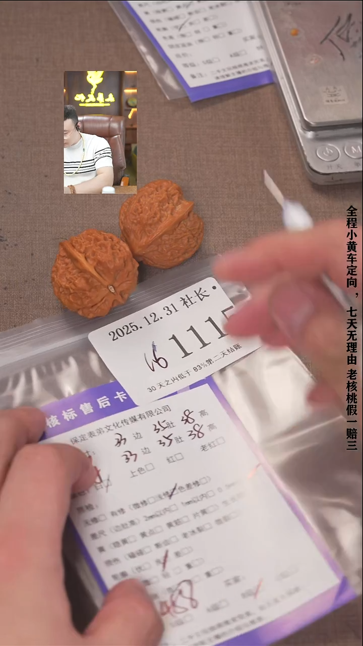 把件文玩核桃于*心諘帝文化1115 沈鸡