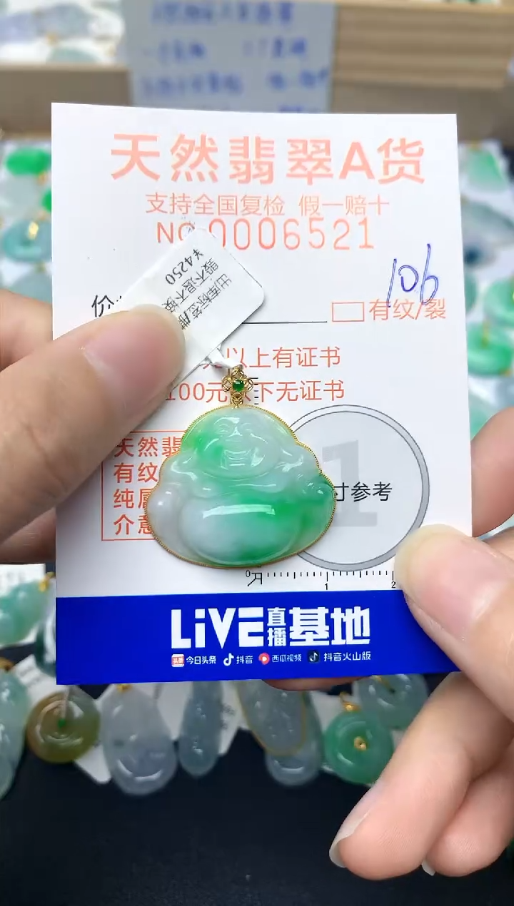 【闪购商品】翡翠颈饰18K金镶嵌106天然A货翡翠
