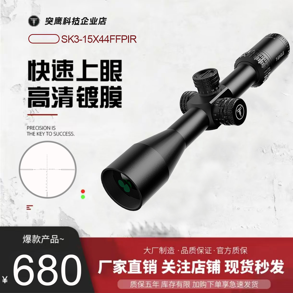 （99划算节）SK3-15*44FFPIR前置瞄准镜30管高抗震防水带灯