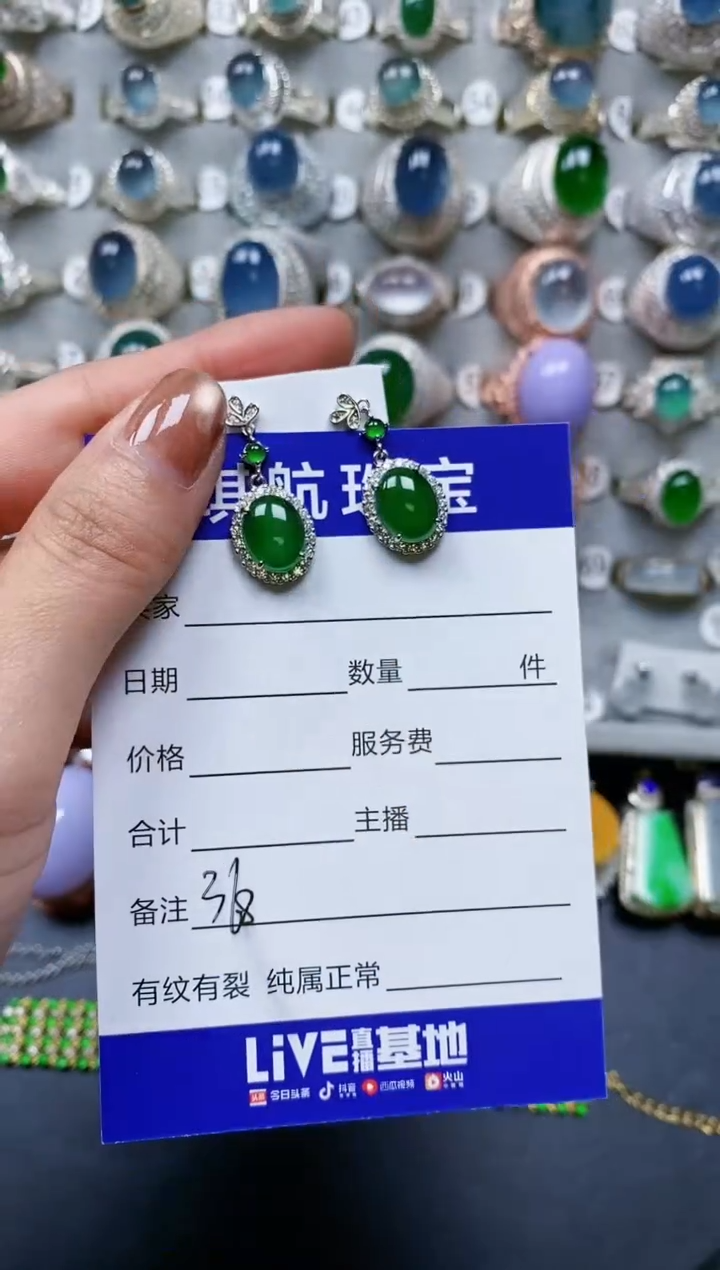 【闪购商品】翡翠耳饰银S925镶嵌0368