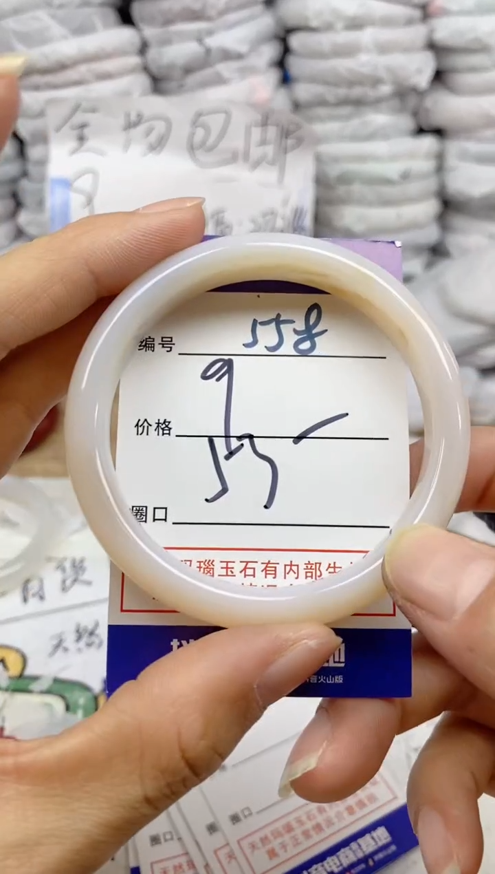 手镯玛瑙/玉髓未镶嵌558