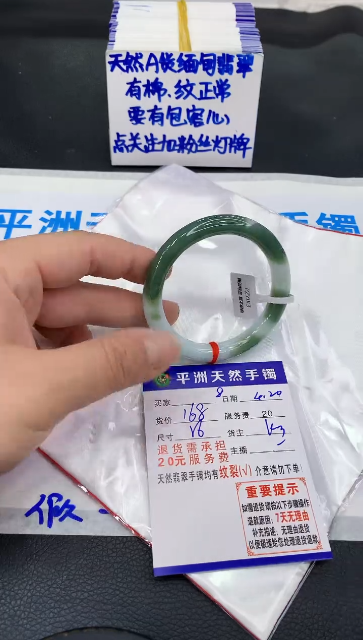 翡翠手镯未镶嵌11111111111