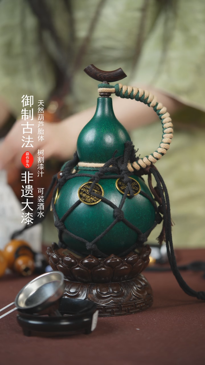 【闪购商品】365号500ml左右的非遗漆器酒葫芦