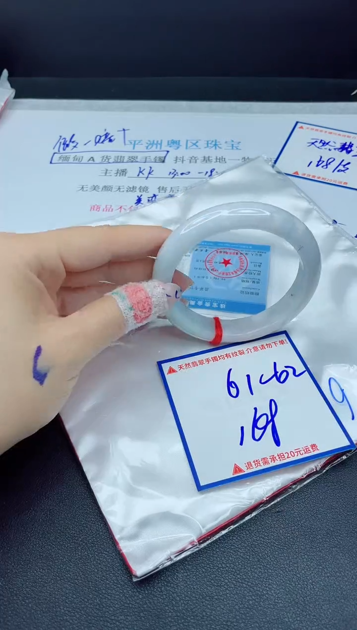 【闪购商品】翡翠手镯未镶嵌我