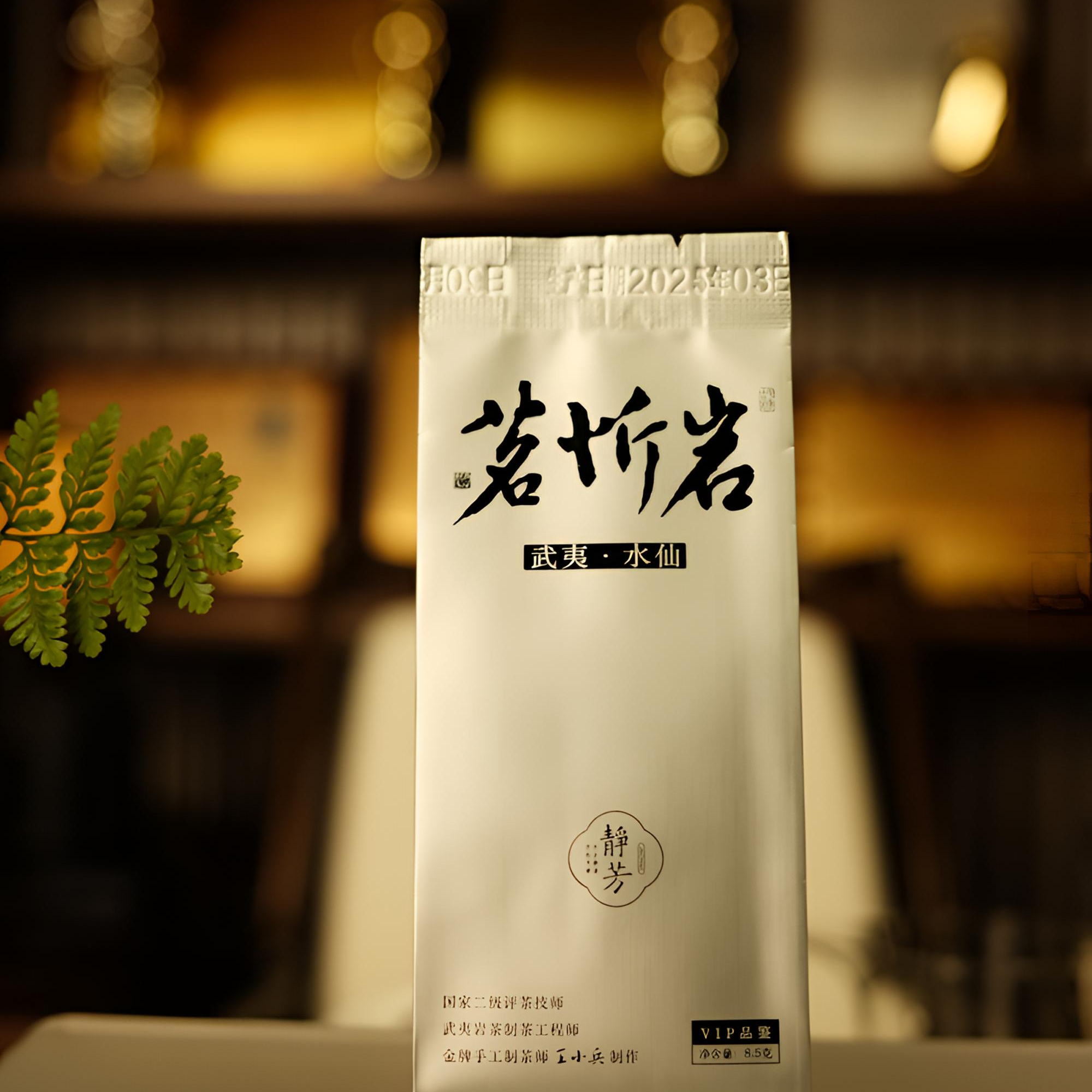 茗忻岩老枞水仙老树水仙（8.5*6品鉴泡）
