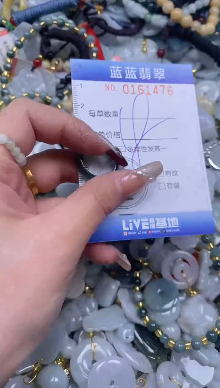 【闪购商品】翡翠颈饰未镶嵌闪购0161476