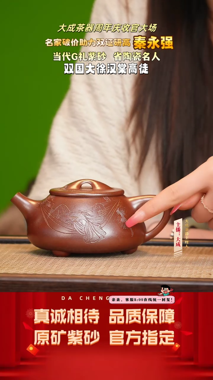 【闪购商品】紫砂茶壶113号秦永强 金砂段柴烧280cc左右