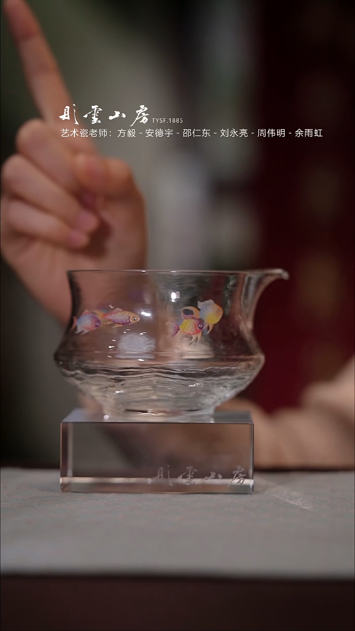 【闪购商品】杯彤云山房鱼手绘玻璃公道杯