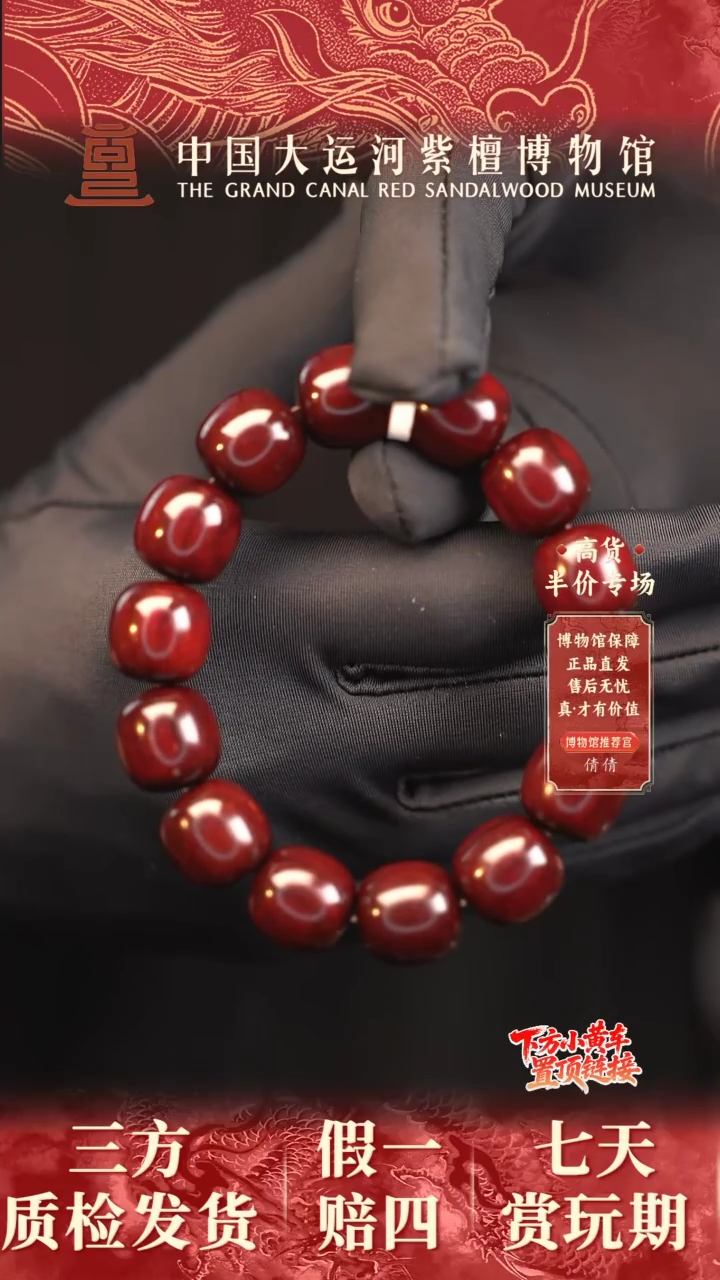 手串/手链小叶紫檀1.5*1.5*14 小叶紫檀 泥料老型多样性发其一