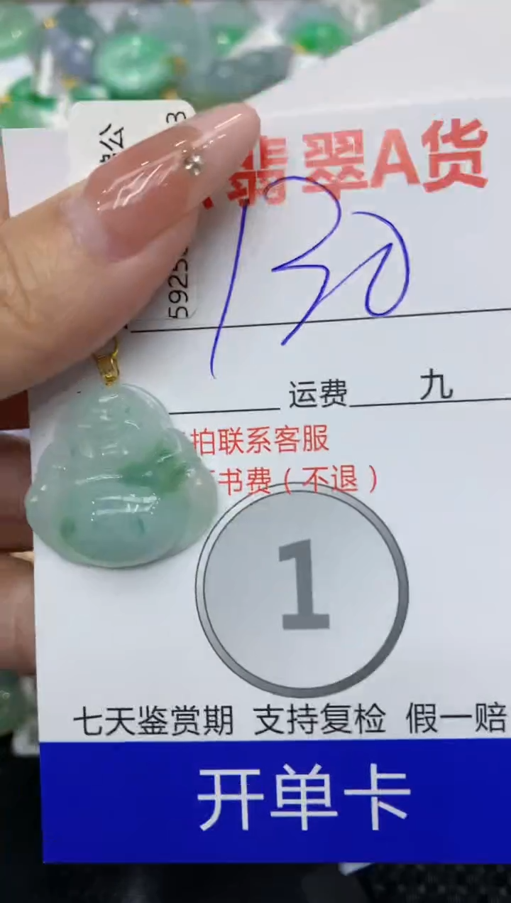 【闪购商品】翡翠颈饰18K金镶嵌111111111