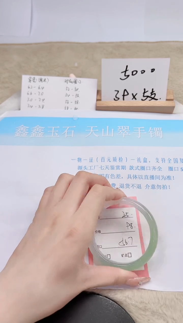 【闪购商品】石英质玉手镯未镶嵌45-56.7