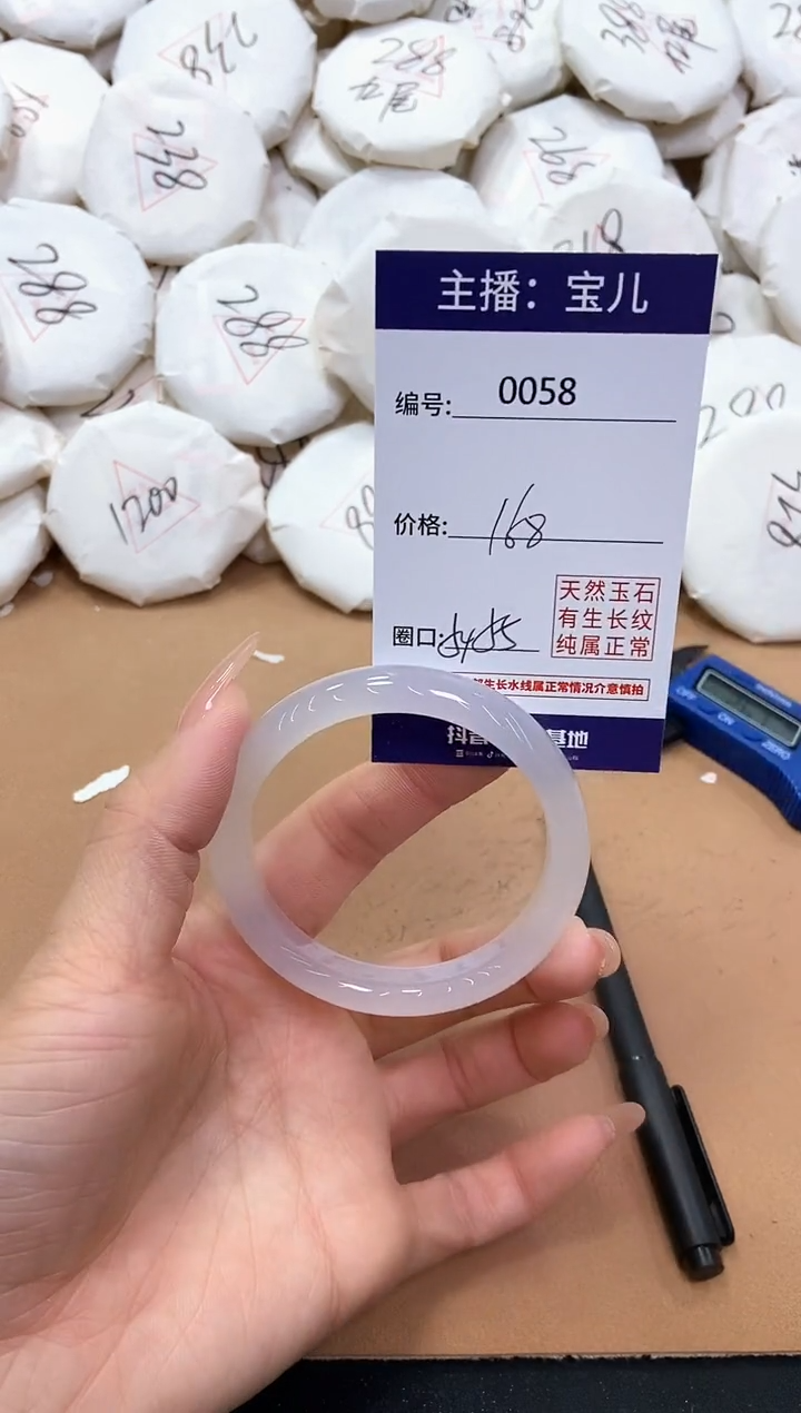 【闪购商品】玛瑙/玉髓手镯未镶嵌58