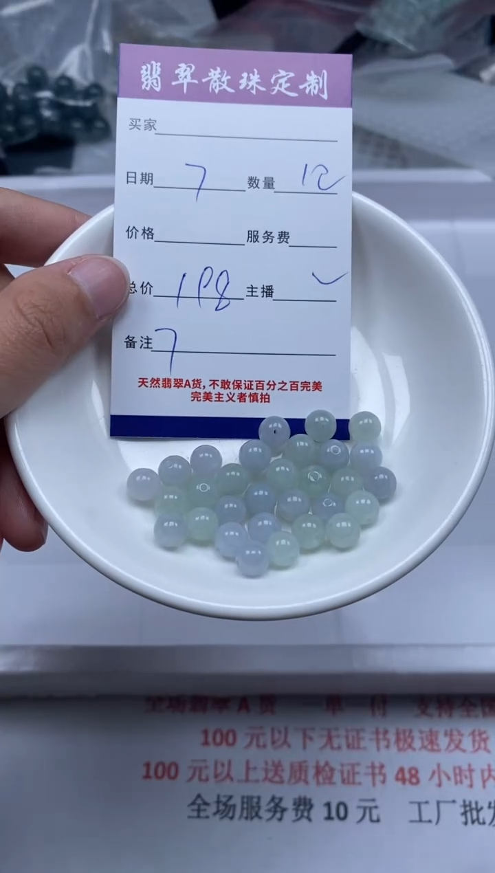 【闪购商品】翡翠颈饰未镶嵌贞城散珠批发DIY