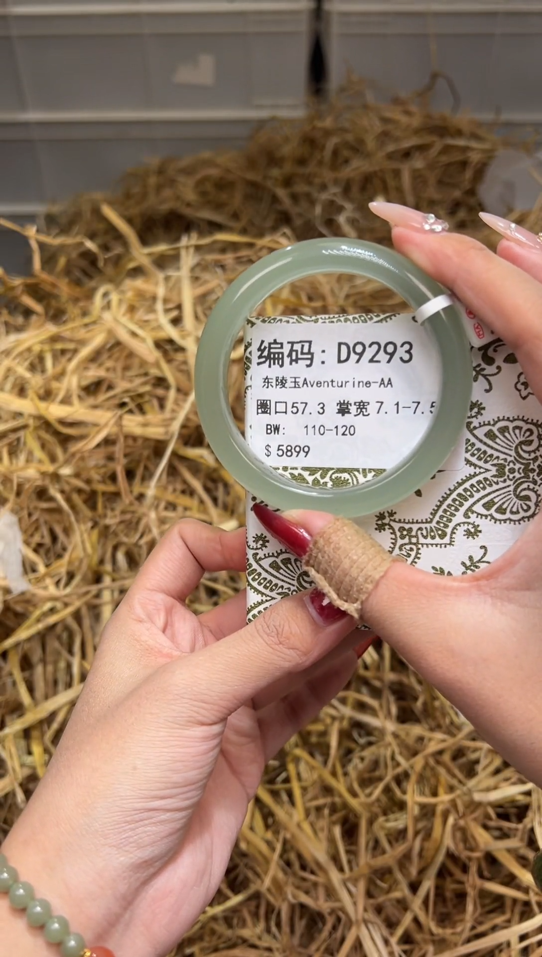 未镶嵌手镯石英质玉D9293