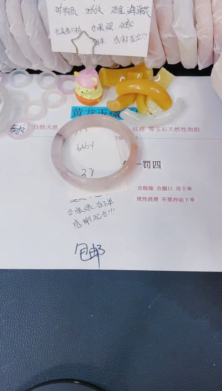 【闪购商品】石英质玉手镯未镶嵌J12-63/64