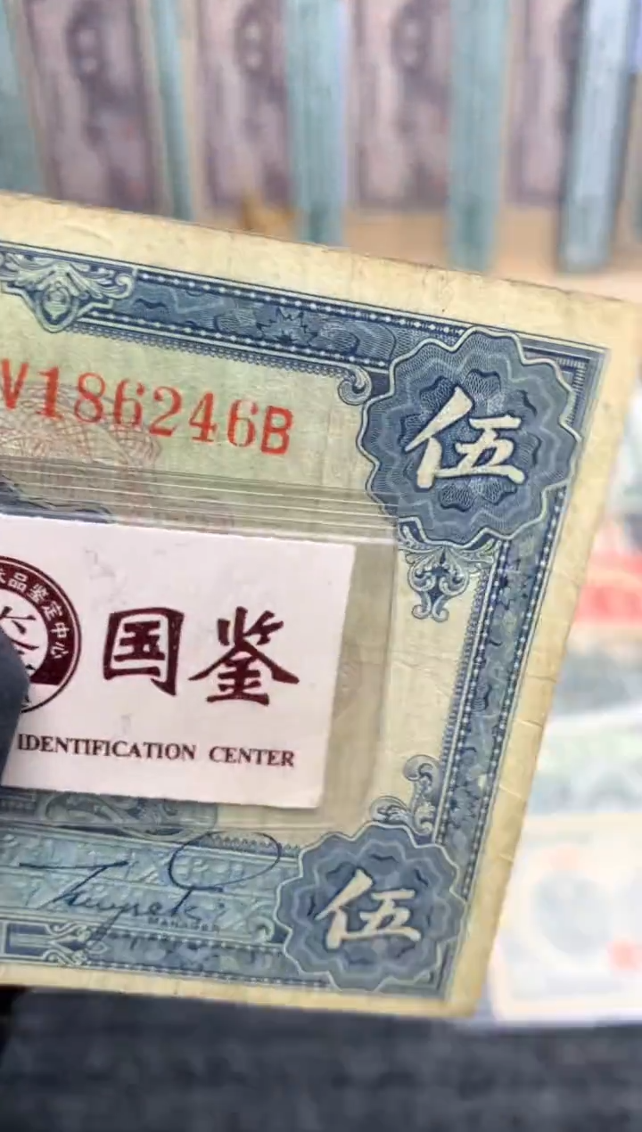 【闪购商品】纸186246    面值5元   