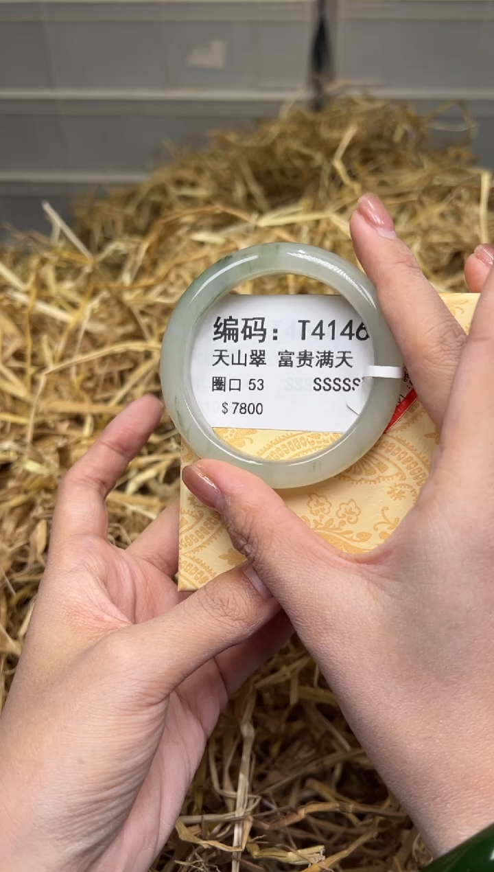 未镶嵌手镯石英质玉T4146