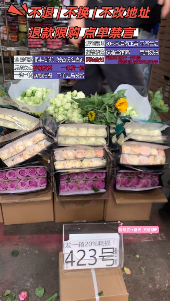 423号♥含20%耗损发一箱