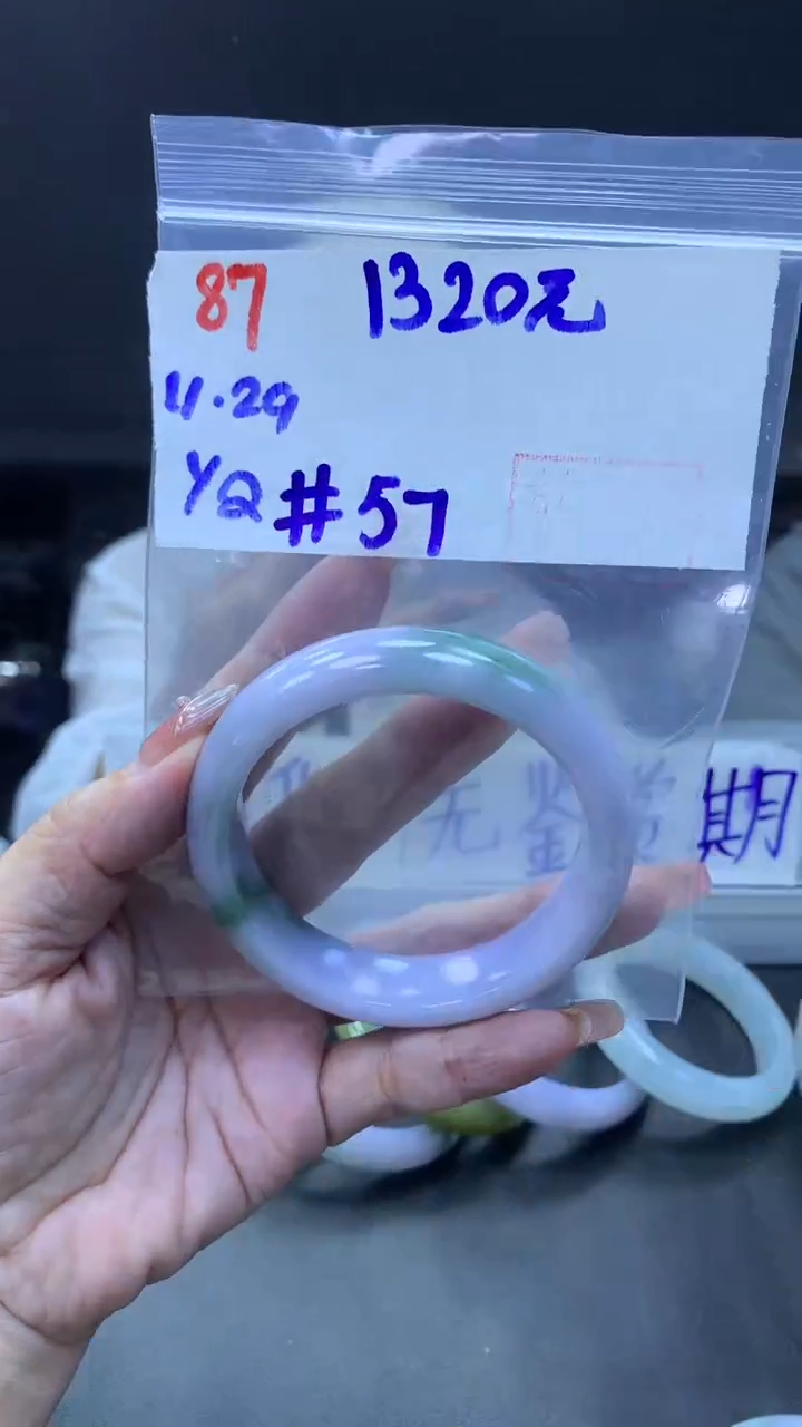 未镶嵌定制翡翠87手镯57+1320元+拍一发一