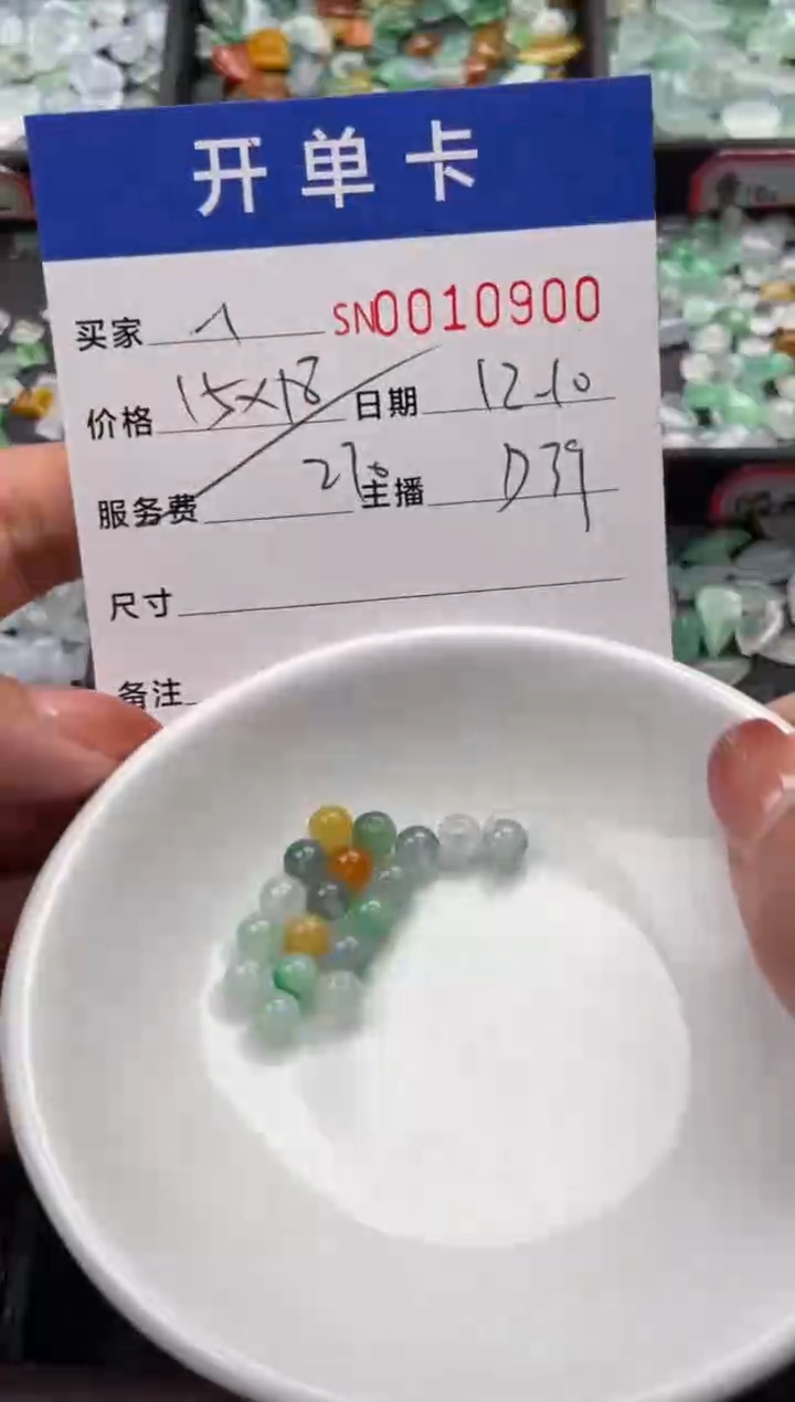 颈饰未镶嵌翡翠^****ฅ10900