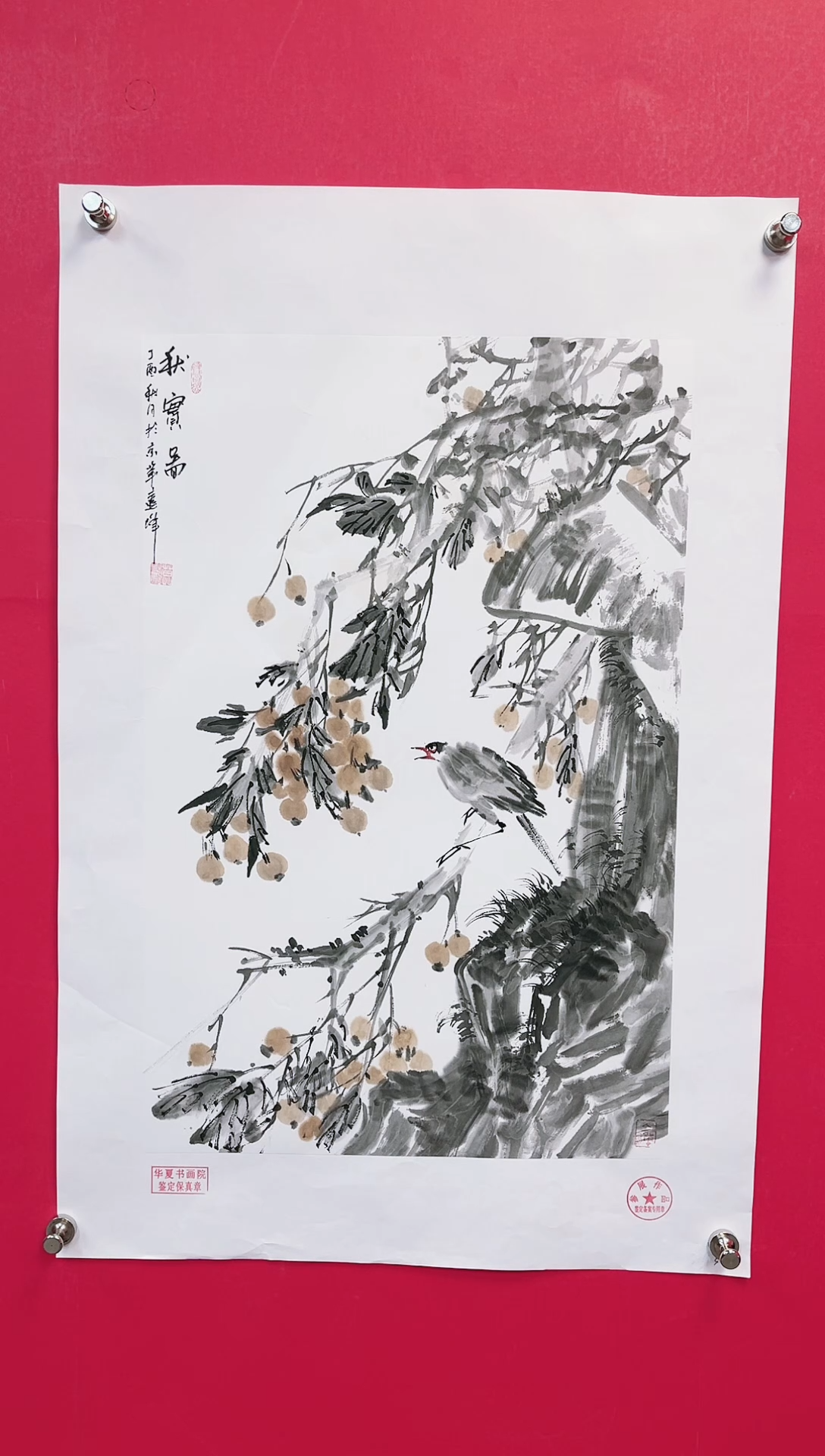 【闪购商品】国画23-莫远峰-绘画作品