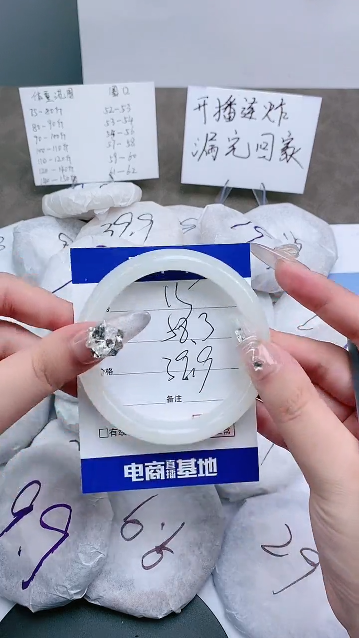 【闪购商品】石英质玉手镯未镶嵌57-59