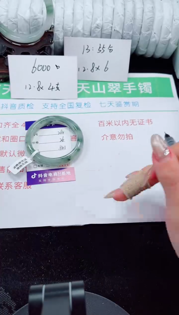 未镶嵌手镯石英质玉264-53/54