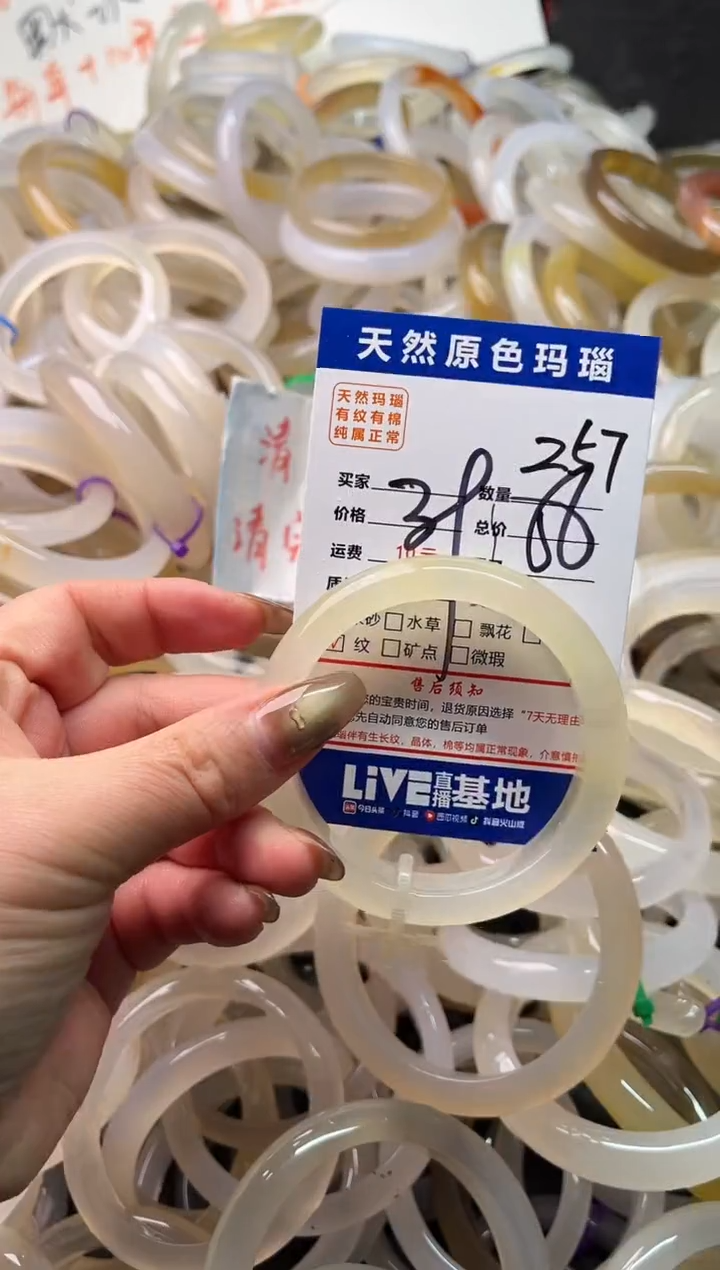 手镯玛瑙/玉髓未镶嵌257