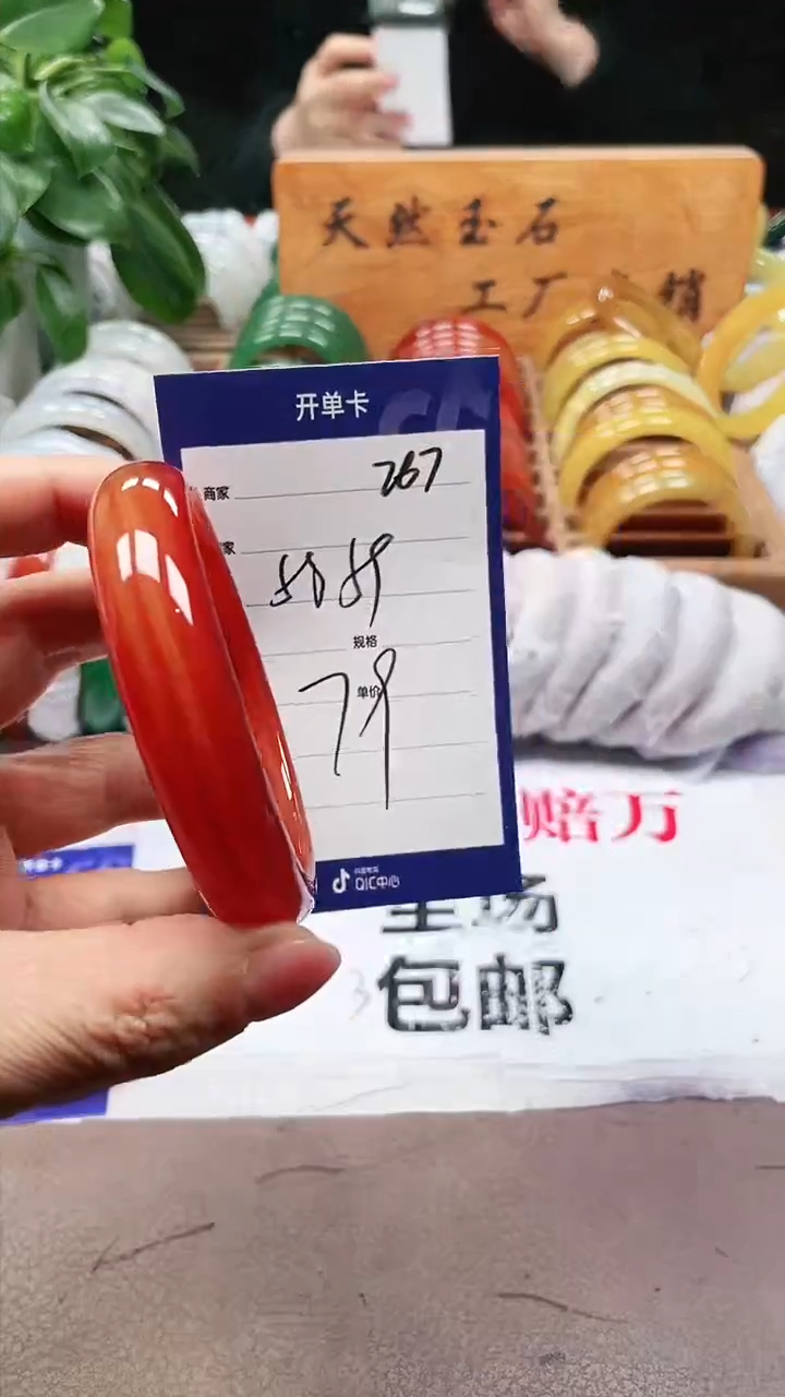 【闪购商品】玛瑙/玉髓手镯未镶嵌a267 5859多样性发货