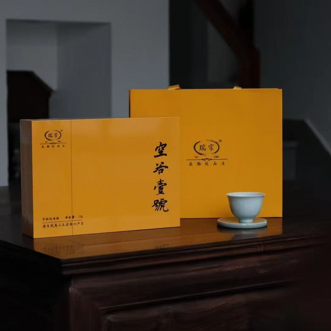 极致系列 空谷壹号