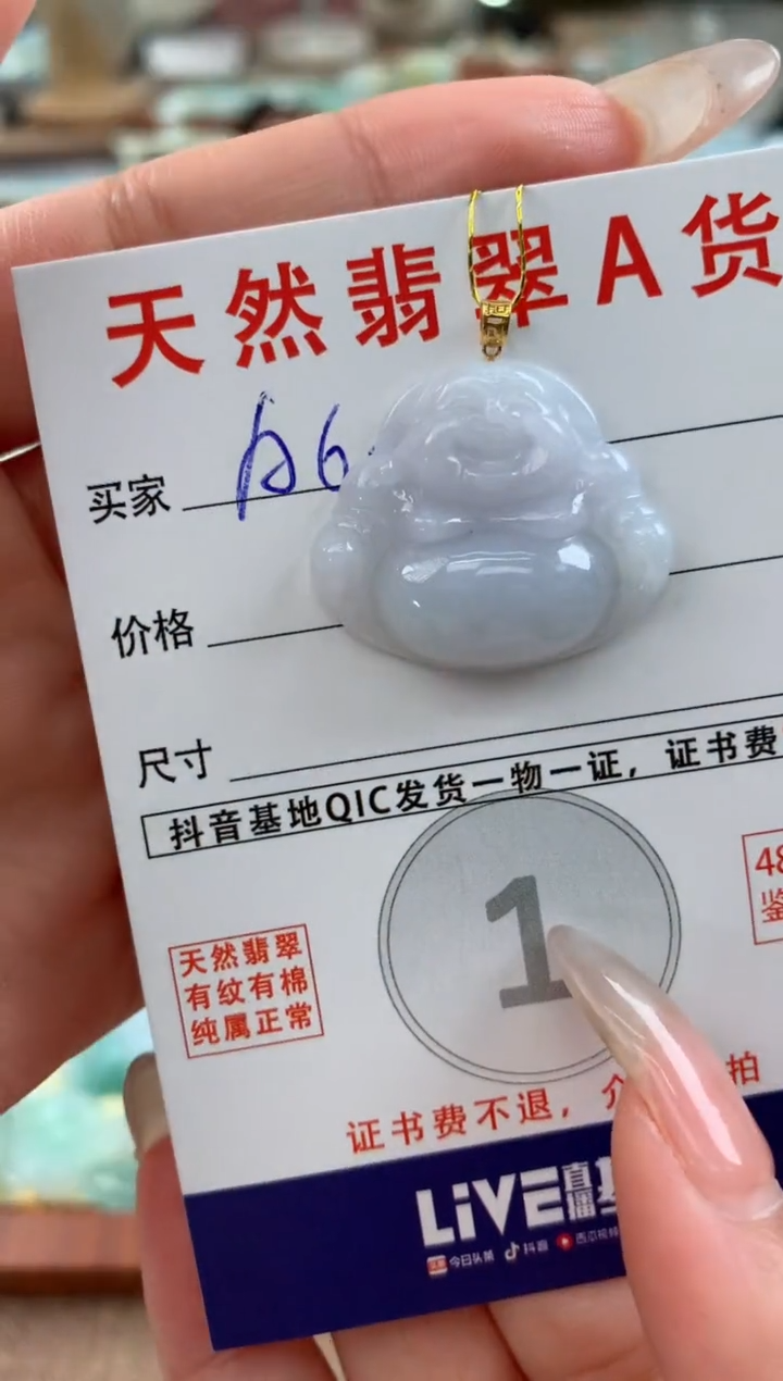 【闪购商品】翡翠颈饰18K金镶嵌天然A货翡翠挂件