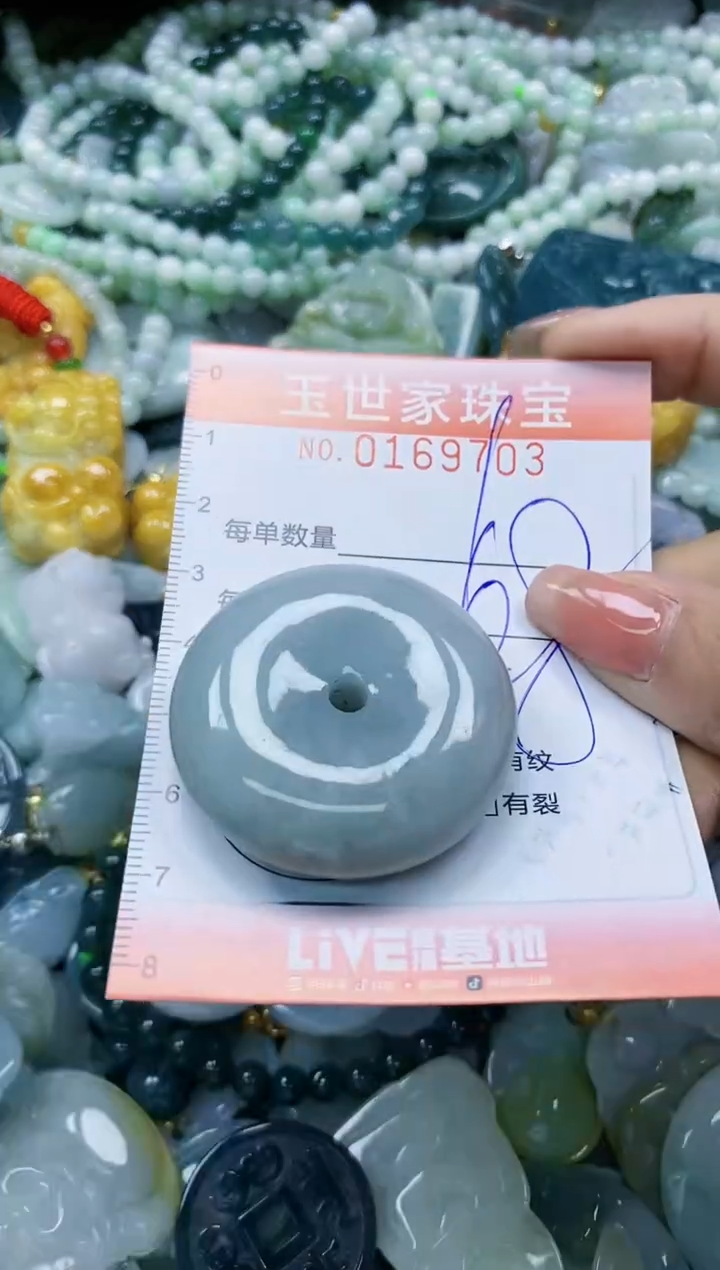 【闪购商品】翡翠颈饰未镶嵌闪购0169703