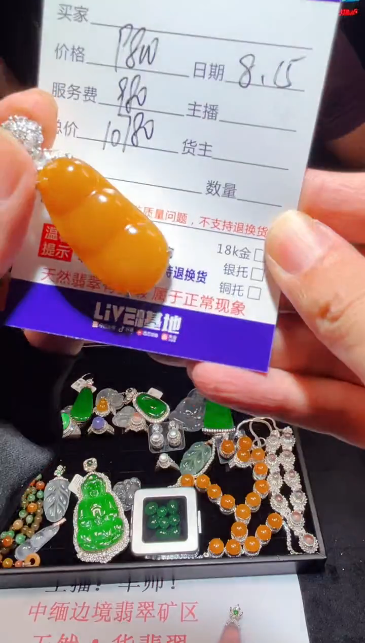翡翠未镶嵌吊坠(赠链)0785368964多样性发货