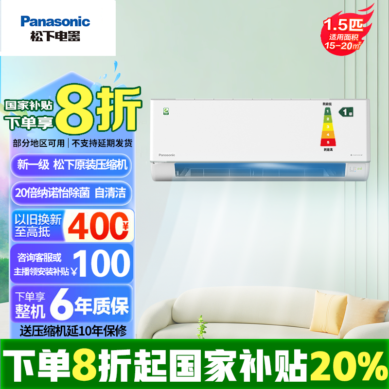 【国补】松下空调1.5匹新一级能效变频冷暖卧室家用挂机QD35K410