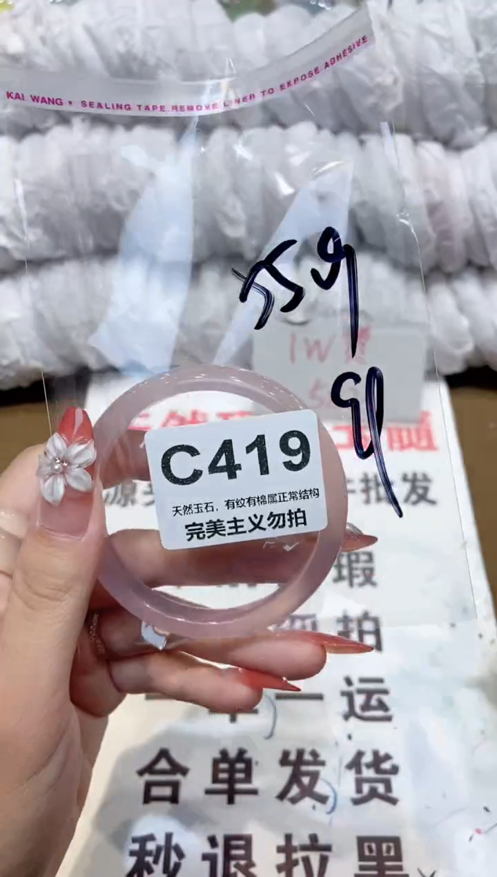 手镯玛瑙/玉髓未镶嵌55